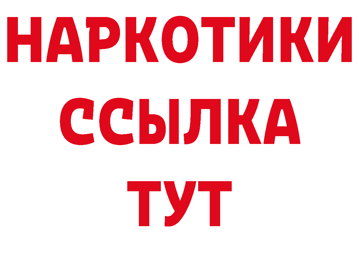 БУТИРАТ вода рабочий сайт площадка кракен Балашов